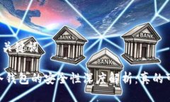 思考及关键词USDT冷钱包的