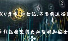 虚拟币钱包的正确选择与