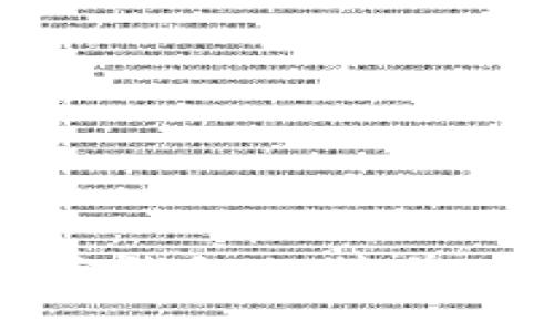 TP电脑端钱包的简单使用指南