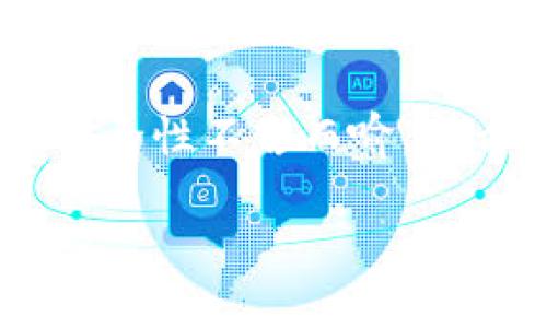 电脑可以装TP钱包吗？全面解析

在数字货币日益流行的今天，越来越多的人开始关注各种钱包的使用需求。TP钱包作为一个备受推崇的数字资产钱包，其便捷性和安全性不言而喻。那么，我们的问题来了：电脑可以装TP钱包吗？今天，我们就来深入探讨这个话题，带你了解TP钱包的特性、安装步骤以及相关的小技巧。

电脑能否安装TP钱包？详细解析和实用指南