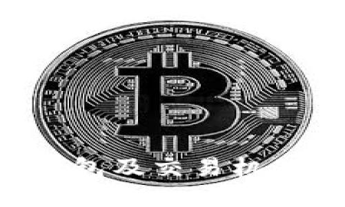 如何安全安装TP钱包及交易机器人：最全面的指南