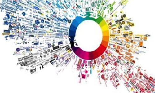 在讨论TP钱包转出HT（火币代币）时，矿工费是一个非常重要的概念。这个费用不仅影响到交易的速度，还关乎到用户的整体体验和交易成功率。下面将深入探讨TP钱包转出HT时需要的矿工费，以及如何在实际操作中考虑这一方面的因素。

一、什么是矿工费？

矿工费，或称为交易费，是区块链网络中用于激励矿工处理和确认交易的一种费用。在TP钱包中，当你选择转出HT时，你需要支付一定的矿工费，这笔费用会被发送给负责处理你交易的矿工。他们会根据网络的拥堵情况和你设置的费用来决定是否优先处理你的交易。

二、TP钱包转出HT的矿工费计算方式

在TP钱包中，转出HT的矿工费的计算主要取决于以下几个因素：

ul
    listrong网络拥堵情况：/strong当区块链网络上的交易量很高时，矿工会优先处理支付高矿工费的交易。因此，网络拥堵时，你可能需要支付更高的矿工费。/li
    listrong转账金额：/strong虽然转账金额本身不会直接影响矿工费，但有些钱包会根据转账金额建议不同的矿工费用，通常较大金额的转账可能会被建议支付更高的矿工费以确保及时确认。/li
    listrong矿工费设置：/strong在TP钱包中，用户一般可以手动设置矿工费。钱包通常会提供几种费用选项，比如高、中、低，用户可以根据交易的紧急程度进行选择。/li
/ul

总的来说，转出HT的矿工费可能在几毛到几元人民币之间，这要看具体的市场情况和你的选择。

三、如何查看和设置矿工费

在进行HT的转出操作时，用户可以通过TP钱包的界面轻松查看当前的矿工费建议。一般来说，在钱包的转账界面，会有一个“矿工费”或“交易手续费”的选项。

这里有几个简单的步骤可以帮助你设置矿工费：

ol
    li打开TP钱包，登录你的账户。/li
    li选择“转账”功能，输入你要转出的HT数量与收款地址。/li
    li在设置矿工费的部分，查看钱包给出的建议，如高、中、低等选项。/li
    li根据你的需求选择合适的矿工费。如果你希望交易快速确认，可以选择更高的费用；如果不太急，可以选择普通或较低的费用。/li
/ol

四、避免高矿工费的技巧

有时候，我们可能希望节省矿工费。那么，如何在保证交易顺利的情况下尽量降低矿工费呢？以下是一些实用的小技巧：

ul
    listrong选择合适的转账时间：/strong在网络闲暇时段进行转帐，比如在晚上或周末，通常矿工费较低，交易确认速度也不错。/li
    listrong使用不同的区块链：/strong如果可能，选择成本相对较低的区块链进行转帐。一些新兴的区块链可能提供更低的手续费。/li
    listrong耐心等待：/strong如果你的交易不是特别紧急，可以考虑等待，观察矿工费用的波动，选择合适的时机进行转帐。/li
/ul

五、总结

在TP钱包转出HT时，矿工费是一个不可忽视的重要因素。了解矿工费的计算方式，灵活设置交易费用，可以帮助你更好地管理你的资产和提升交易体验。希望通过上述内容能够为你在TP钱包转帐时提供一些有用的信息。

相关问题探讨

一、TP钱包的安全性如何？

在选择数字钱包时，安全性是用户最关注的问题之一。TP钱包作为一款主流的数字资产管理工具，采用了多种安全措施来保障用户的资产安全。

首先，TP钱包支持私钥本地存储，用户的密钥不会上传到服务器，这大大降低了被黑客攻击的风险。其次，TP钱包还提供了两步验证功能，这为账户添加了一层额外的保护。此外，钱包的开发团队经历了严格的审查和评估，确保没有安全漏洞存在。

当然，用户在使用TP钱包时也需要提高警惕，定期检查交易记录，不随意点击不明链接，使用强密码等方式来保护自己的账户安全。

二、TP钱包支持哪些数字货币？

TP钱包的优势之一是支持多种数字货币的存储和交易。除了HT，TP钱包还支持比特币（BTC）、以太坊（ETH）、波场（TRX）等主流数字货币。同时，TP钱包还在不断扩展支持的资产类型，用户可以在一个钱包中管理多种资产。

使用TP钱包的用户可以方便地进行资产交易、转账，以及参与去中心化金融（DeFi）项目，增强了钱包的实用性和丰富性。此外，TP钱包还通用多链支持，用户可以在不同的区块链上方便地管理资产，大大提高了便捷体验。

总而言之，TP钱包是一款安全性高、支持多种数字货币的钱包应用，适合广泛的用户群体。希望这些信息能够帮助你更好地使用TP钱包。 

通过以上内容的讨论，我们不仅了解了在TP钱包转出HT需要多少矿工费，还明确了安全性和支持币种等相关问题，这些都对用户在进行数字货币操作时是非常有帮助的。希望你的数字资产管理之旅能够顺利而愉快！