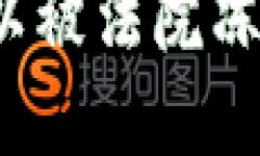 以太坊钱包是否可以被法