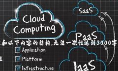 注意：由于内容较多，我