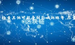 可以冻结骗子的TP钱包吗？