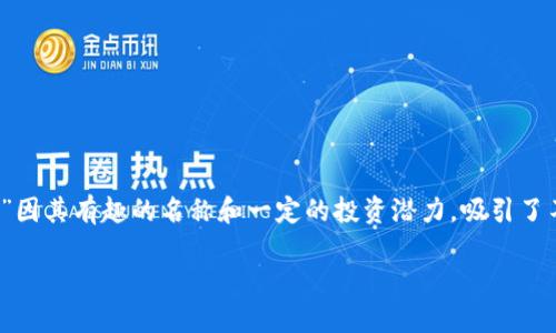 tp钱包能买猪币吗？一探究竟

在如今这个数字货币蓬勃发展的时代，越来越多的人开始关注各种投资项目，尤其是一些能够为他们带来较高收益的新兴币种。其中，“猪币”因其有趣的名称和一定的投资潜力，吸引了不少用户的目光。那么，使用tp钱包是否可以购买猪币呢？接下来，我们将一同深入探讨这一问题，同时也了解一下tp钱包和猪币的相关信息。

tp钱包能买猪币吗？探索数字货币交易的新选择