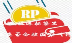 思考一个且的，放进标签