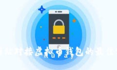 如何实现网站对接虚拟币