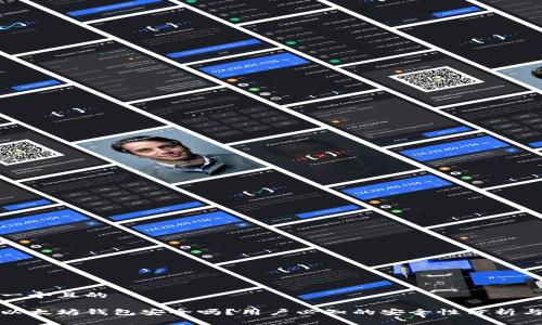 思考一个且的

下载以太坊钱包安全吗？用户必知的安全性分析与建议