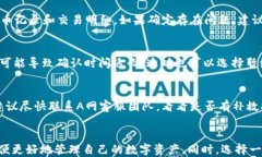   如何将币从A网提到TP钱包