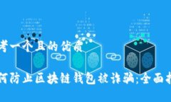 思考一个且的优质如何防