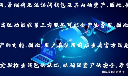    如何注册多个TP钱包：详细步骤与注意事项  / 

 guanjianci  TP钱包注册, 多个钱包注册, 钱包管理, 数字资产存储  /guanjianci 

 引言 
 随着区块链技术的发展，数字钱包作为存储和管理数字资产的重要工具，越来越受到用户的关注。在众多数字钱包中，TP钱包因其友好的用户界面和安全性受到用户的热爱。但有些用户可能会希望注册多个TP钱包以更好地管理不同的资产或者进行隐私保护。本文将详细介绍如何注册多个TP钱包，并讨论相关注意事项及最佳实践。

 什么是TP钱包？ 
 TP钱包是一个多链数字资产管理工具，支持多种区块链资产的存储、转账与兑换。用户名可以方便地管理多种数字货币，包括但不限于以太坊、比特币、Tron等。由于它的安全性，用户控制私钥能够有效保护用户的资产。TP钱包还提供了交易所功能，用户可以在钱包内直接兑换不同的数字货币。多个TP钱包可以帮助用户在不同场景下进行资产管理和增值。

 为什么需要注册多个TP钱包？ 
 注册多个TP钱包有多种原因。首先，用户可能希望将不同类型的资产分开，这样即使一个钱包被攻击，其余的资产仍然安全。其次，有些用户希望使用不同的钱包来进行不同的交易，以提高隐私保护，因为每个钱包的地址都是唯一的，增加了追踪难度。最后，注册多个钱包还可用于实验目的，例如测试新的DeFi项目或进行小额交易，确保主账户的安全。

 如何注册多个TP钱包？ 
 注册多个TP钱包的过程并不复杂，以下是具体的步骤：
ul
listrong下载TP钱包：/strong 首先，在官方应用商店下载并安装TP钱包。确保下载的是最新版，以获得最新的安全性和功能。/li
listrong创建钱包：/strong 打开应用后选择“创建新钱包”。您将需要设置强密码，并备份助记词。务必将助记词保存在安全的地方，因为这将是您找回钱包的唯一途径。/li
listrong注册多个钱包：/strong 在您第一次成功创建一个钱包之后，您可以通过进入钱包页面选择“创建新钱包”来重复以上步骤，直到注册所需的多个TP钱包。/li
listrong使用不同的身份信息：/strong 为了避免潜在的账户冲突，建议在每个钱包中使用不同的身份信息或邮箱进行注册，尤其是当您打算在这些钱包中进行更活跃的交易时。/li
listrong管理您的钱包：/strong TP钱包提供了友好的用户界面来管理您所有的钱包。您可以随时在应用中查看所有注册的钱包，并轻松切换访问。/li
/ul

 注册多个TP钱包的注意事项 
 在注册多个TP钱包时，有一些注意事项需要牢记。
ul
listrong安全性：/strong 总是要确保您在安全的环境中创建钱包，切勿在不安全的网络中进行操作。/li
listrong备份助记词：/strong 每个的钱包都有其独特的助记词，确保您为每个钱包备份并妥善保管。丢失助记词将导致无法恢复钱包及其内的资产。/li
listrong只使用官方版本：/strong 为了保障资金安全，确保您下载的是TP钱包的官方版本，切勿使用第三方或非官方网站的下载链接。/li
listrong定期检查：/strong 定期检查您的钱包及其安全设置，确保没有可疑活动发生。可以开启双重认证来增加安全性。/li
listrong注意交易手续费：/strong 在使用TP钱包进行交易时，需了解不同币种的交易手续费，合理规划交易时机，以减少不必要的费用。/li
/ul

 与多个TP钱包相关的常见问题 

h4 问题1：注册多个TP钱包是否会影响资产安全？ /h4
 注册多个TP钱包本身并不会自动影响资产安全，关键在于用户如何管理这些钱包。若每个钱包都被妥善管理，采取适当的安全措施，资产是安全的。
 但如果用户在过多钱包中管理资产而不加以关注，有可能导致某些钱包遗忘密码或者助记词，最终导致资产损失。因此，用户在注册多个钱包时，需务必确立明确的管理方案，确保能随时掌控每一个钱包的状态和资产。

h4 问题2：如何有效管理多个TP钱包？ /h4
 有效管理多个TP钱包的首要步是记录每个钱包的详细信息，包括创建时间、助记词、密码等。可以使用文档或密码管理软件来安全存储这些信息。此外，可以定期检查每个钱包的交易记录，以确保资金的安全和流动性，并及时清理不再使用的钱包。 
 用户还可以考虑将不同的钱包用于特定的用途，例如一个用于日常交易，另一个用于长期存储，这样可以提高管理效率并降低丢失资产的风险。

h4 问题3：多个TP钱包之间可以互相转账吗？ /h4
 多个TP钱包之间当然可以互相转账，这实际上是TP钱包提供的基本功能之一。在不同钱包之间进行转账时，用户需要获取接收钱包的地址，并在发送钱包中选择转账金额及手续费，确认后即可完成转账。需要注意的是，转账过程中务必检查地址是否输入正确，以避免资产丢失。

h4 问题4：如果我丢失了某个TP钱包的助记词，我还能找回我的资产吗？ /h4
 如果丢失了某个TP钱包的助记词，找回资产几乎是不可能的。这是因为钱包的私钥和助记词是唯一的安全验证手段。如果您丢失它们，除非能够找回助记词，否则将无法访问钱包及其内的资产。因此，务必对助记词进行妥善保管，并备份到安全的地方。

h4 问题5：注册TP钱包需要支付费用吗？ /h4
 注册TP钱包本身是免费的，但在使用过程中进行交易时，通常需要支付一定的交易手续费。手续费的多少取决于所转账的币种和网络拥堵程度。此外，某些高级功能或第三方服务可能会产生费用，因此在使用时需留意相关提示。

h4 问题6：TP钱包支持哪些数字资产？/h4
 TP钱包支持多种数字资产，包括主流的比特币（BTC）、以太坊（ETH）、TRON（TRX）等。随着区块链项目的不断发展，TP钱包也会定期更新，增加对不同数字资产的支持。因此，用户在使用前应查看官方信息，以确定自己所需资产的支持情况。

 结论 
 注册多个TP钱包可以有效地帮助用户分散风险、提高隐私保护。尽管这一过程相对简单，但用户仍需铭记安全原则。妥善管理多个钱包的信息及助记词，并定期检查钱包的状况，以确保资产的安全。希望本文能帮助有需要的用户，顺利实现多个TP钱包的注册与管理。