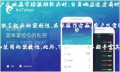   最新TP钱包iOS版下载与使