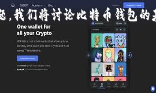 内容生成的概述 

在这篇文章中，我们将探讨“比特币钱包能在两个地址”的主题。比特币作为一种去中心化的数字货币，用户在操作过程中可能会遇到多个地址的生成和管理问题。我们将讨论比特币钱包的基本概念、如何在两个地址之间进行转账、使用多个钱包的优势、以及安全性和隐私保护等相关问题。这将帮助用户更好地理解比特币钱包的功能及其使用方法。


如何在比特币钱包中管理两个地址？