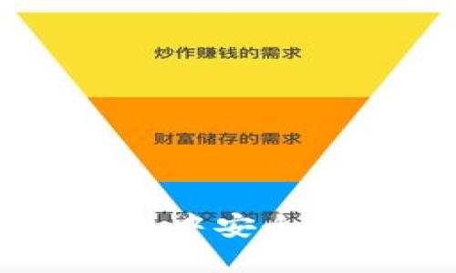 如何在USDT钱包中安全高效地进行转账