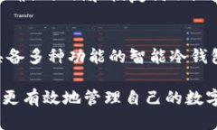 biao ti/biao ti区块链冷钱包