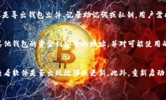     比特币钱包签名设置指