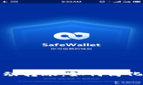 比特币钱包自动转账：如何简化加密货币管理