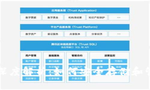 比特币与钱包的深度解析：如何安全存储和管理你的加密资产