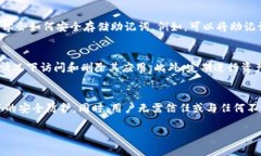 详细介绍当用户不小心卸