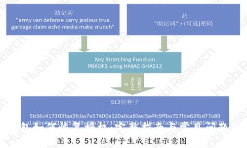 TP钱包如何恢复授权：完整指南与常见问题解析