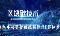 思考一个且的优质如何将