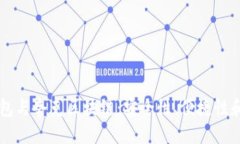 优质揭秘TP钱包与夸克区块