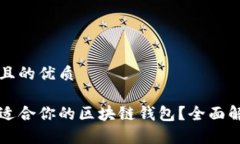 思考一个且的优质如何选