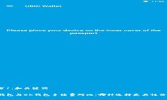 部分1：和关键词TP钱包与