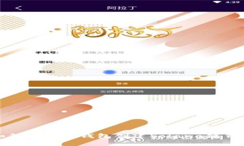 如何使用TP钱包创建Solana链钱包