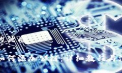 思考且的优质TP钱包如何添