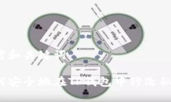 思考和关键词如何安全地