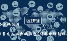 思考一个且的优质 TRC20能