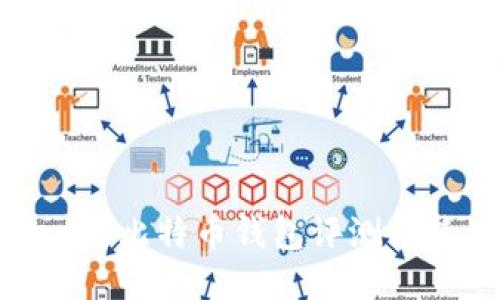 imToken的比特币钱包评测与使用指南