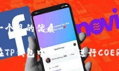 思考一个且的优质如何在