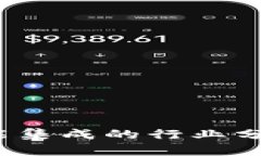 区块链钱包：能集成的行