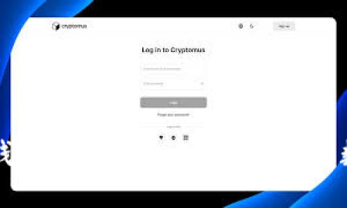 区块链多个钱包转换方法：安全、高效的数字资产管理