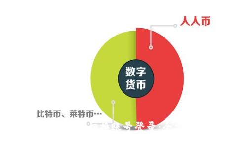 TP钱包如何切换账号登录：全方位指导
