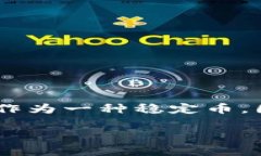 钱包里面USDT怎么兑换是一