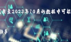 注意: ＂弘盛国际tp钱包＂