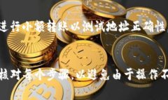 tiaotiTP钱包跨链转账未到账