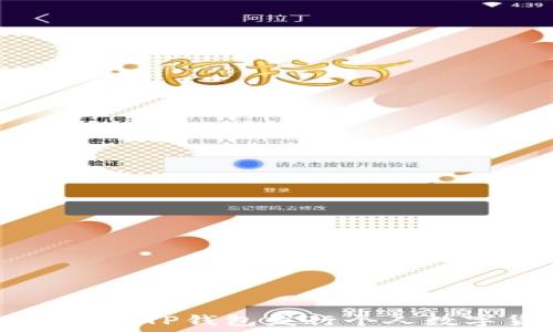   
如何利用TP钱包发行个人数字货币