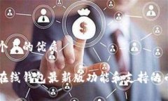 思考一个且的优质以太坊