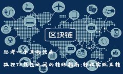 思考一个且的优质狐狸T