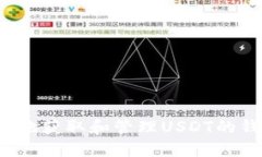 如何安全地获取和管理U