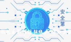 手机注册TP钱包后如何注销