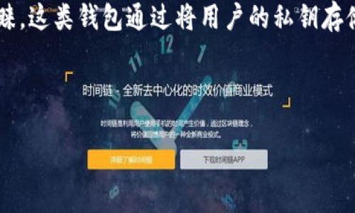 介绍

随着比特币和其他加密货币的普及，用户对安全存储的需求不断增加。硬件比特币钱包因其高安全性而受到越来越多投资者的青睐。这类钱包通过将用户的私钥存储在物理设备中，有效减少了被黑客攻击的风险。本篇文章将探讨当前硬件比特币钱包的竞争形势，帮助用户选择适合自己的钱包。

与关键词

2023年最受欢迎的硬件比特币钱包比较与评测