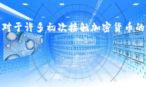 详细介绍  
在如今的数字经济时代，虚拟货币的流行使得越来越多的人开始使用加密货币钱包，其中 TP 钱包因其安全性和用户友好性受到广泛欢迎。然而，对于许多初次接触加密货币的人来说，如何将数字资产转换为现金仍然是一个难以理解的过程。本文将详细探讨 TP 钱包的提现金操作步骤，以及相关的注意事项和常见问题。

  
TP钱包提现金的完整指南：让你轻松掌握操作步骤