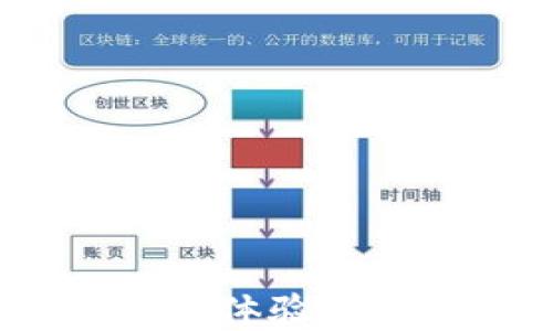 
TP钱包模拟器云盘：轻松体验数字货币管理的全新方式