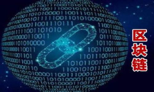 

TP钱包的服务器架构：如何保障安全与高效率